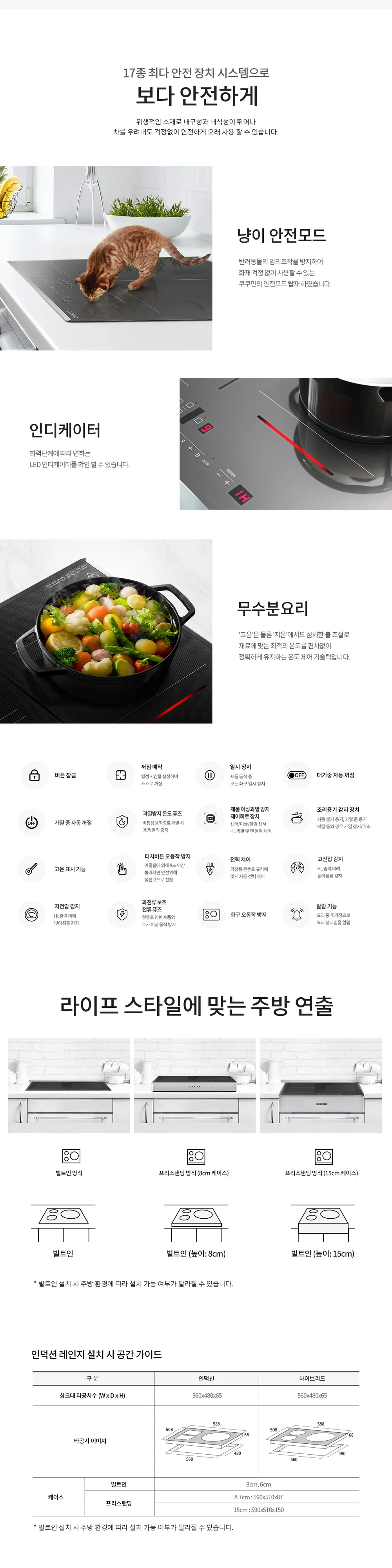 쿠쿠 3구 인덕션 상세 4