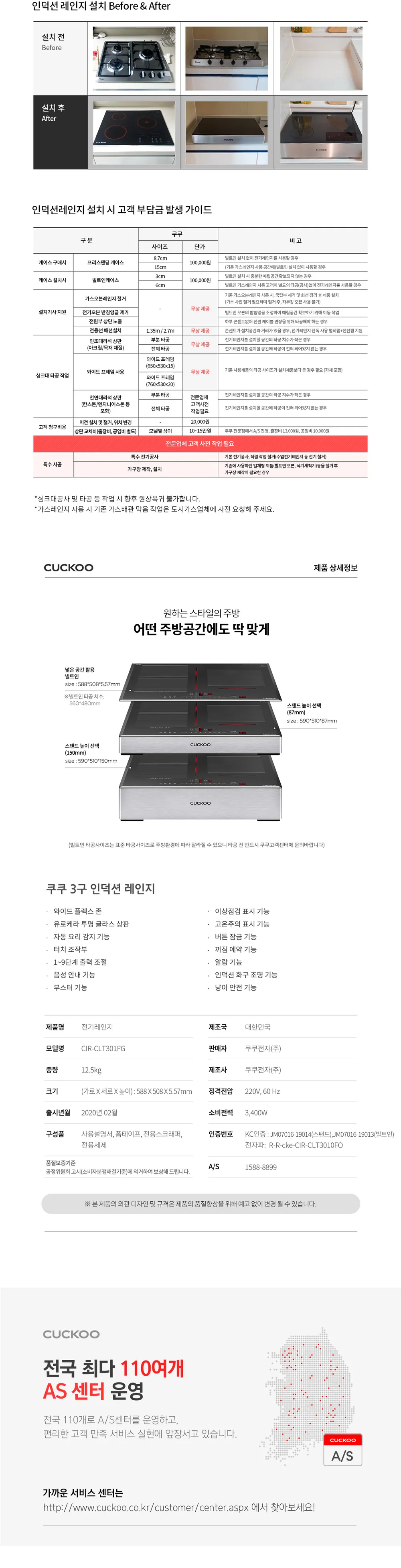 쿠쿠 3구 인덕션 상세 5