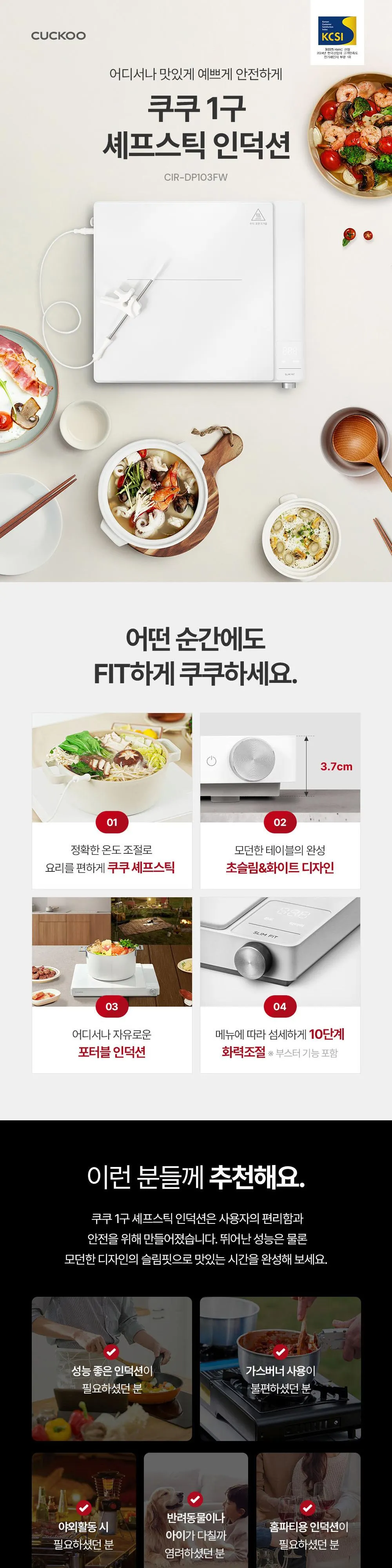 쿠쿠 1구 인덕션 전기레인지 상세 1