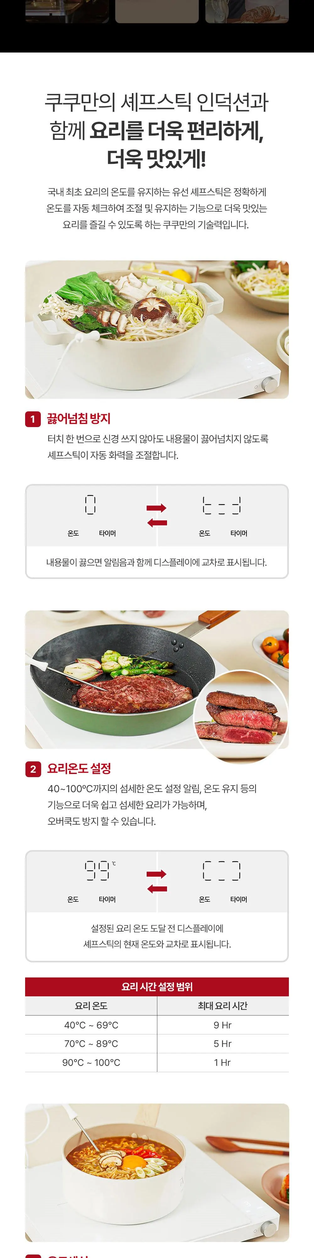 쿠쿠 1구 인덕션 전기레인지 상세 2