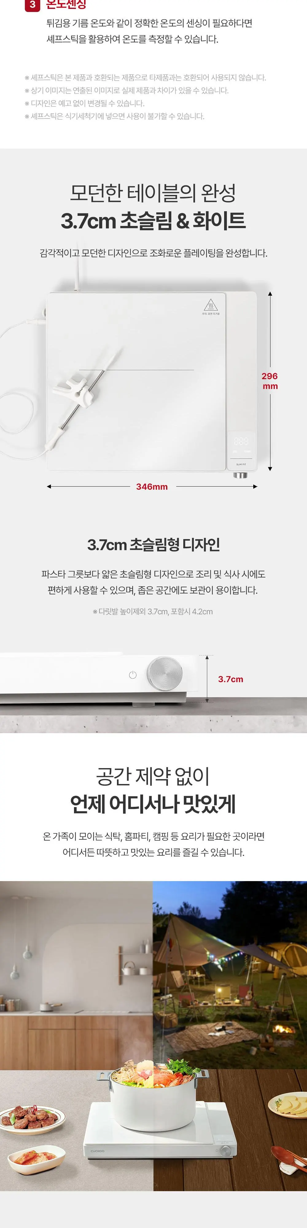 쿠쿠 1구 인덕션 전기레인지 상세 3