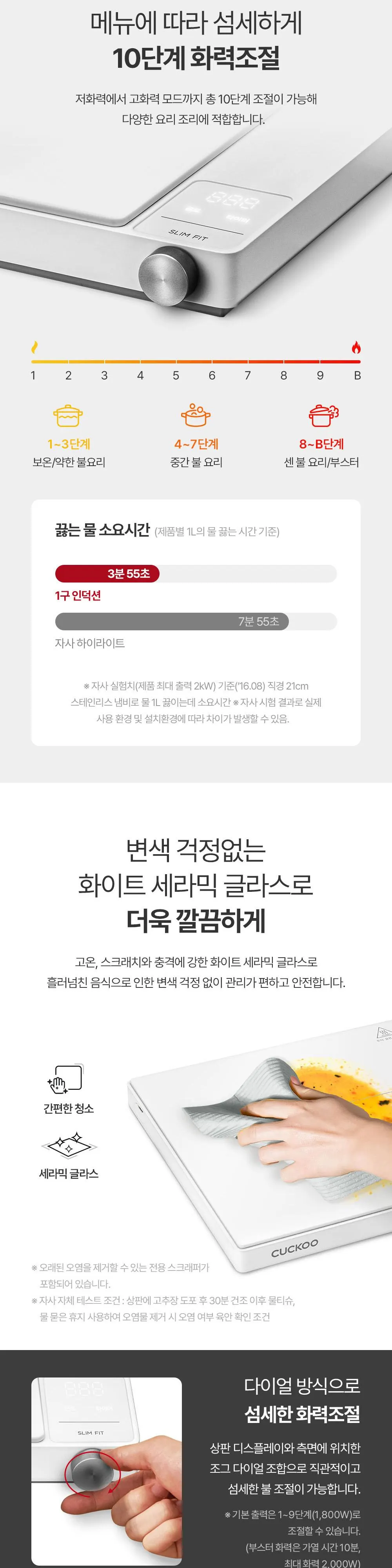 쿠쿠 1구 인덕션 전기레인지 상세 4