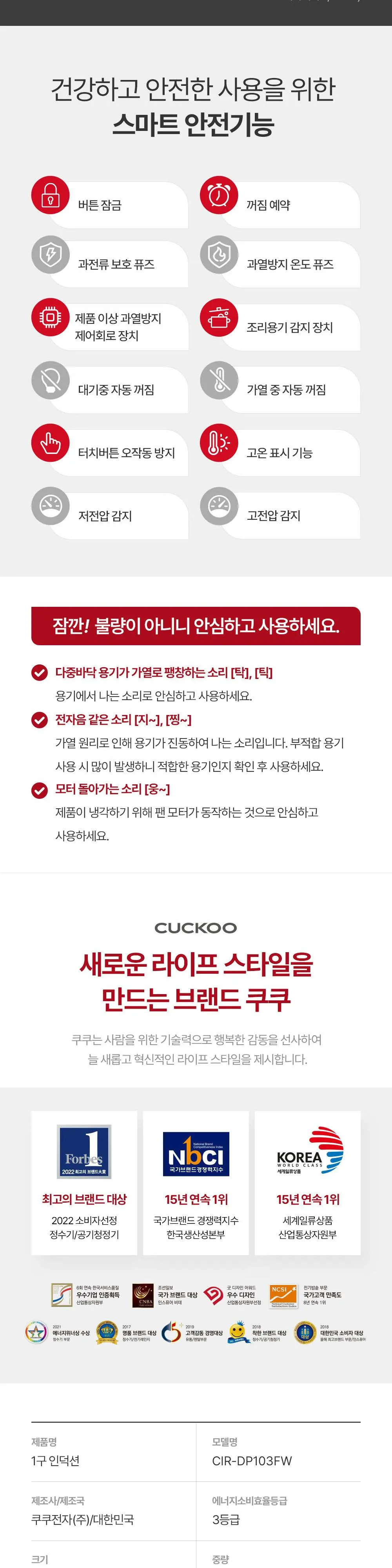 쿠쿠 1구 인덕션 전기레인지 상세 5