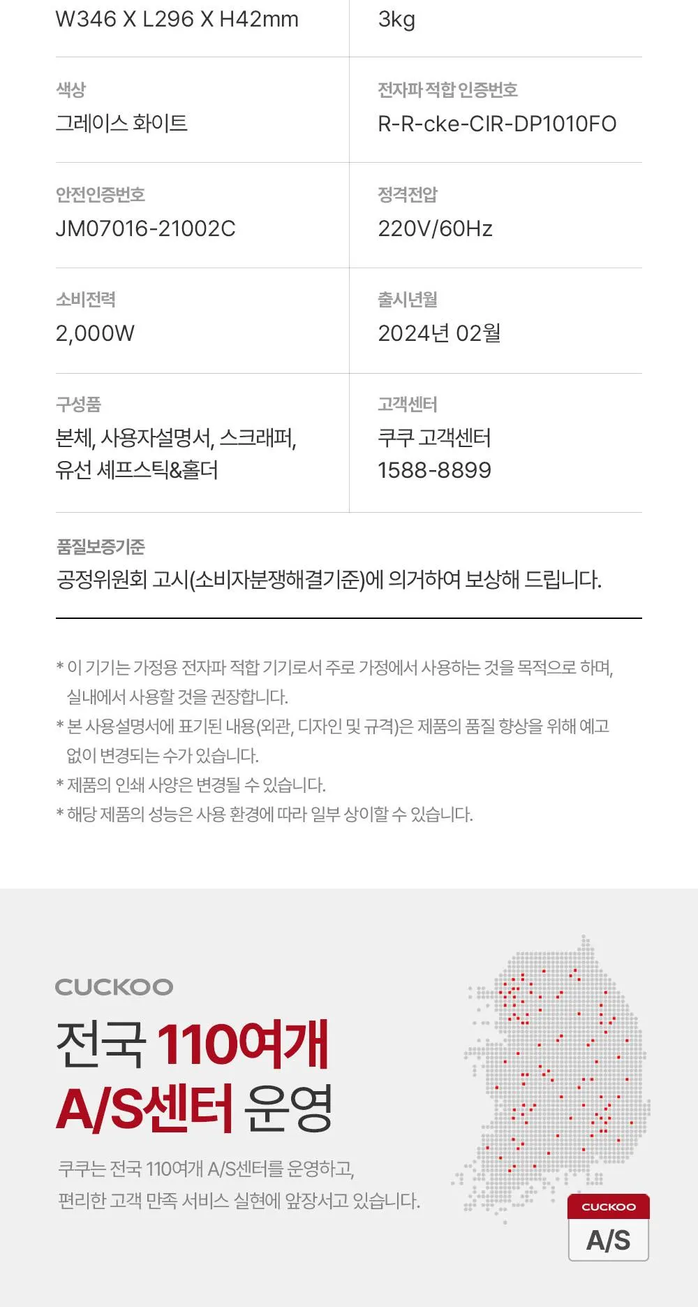 쿠쿠 1구 인덕션 전기레인지 상세 6