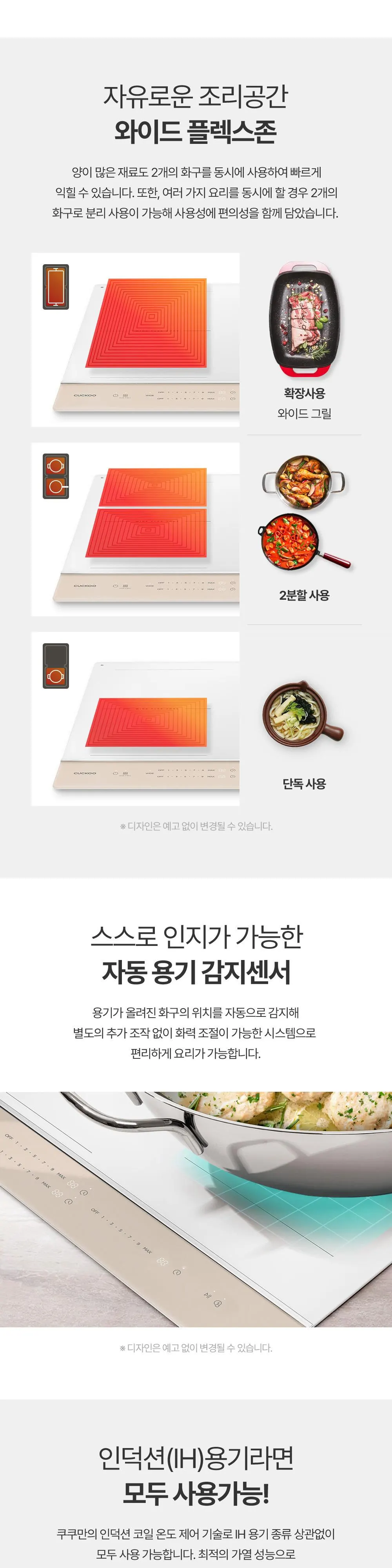쿠쿠 인덕션 3구 전기레인지(화이트 상판) 상세 4
