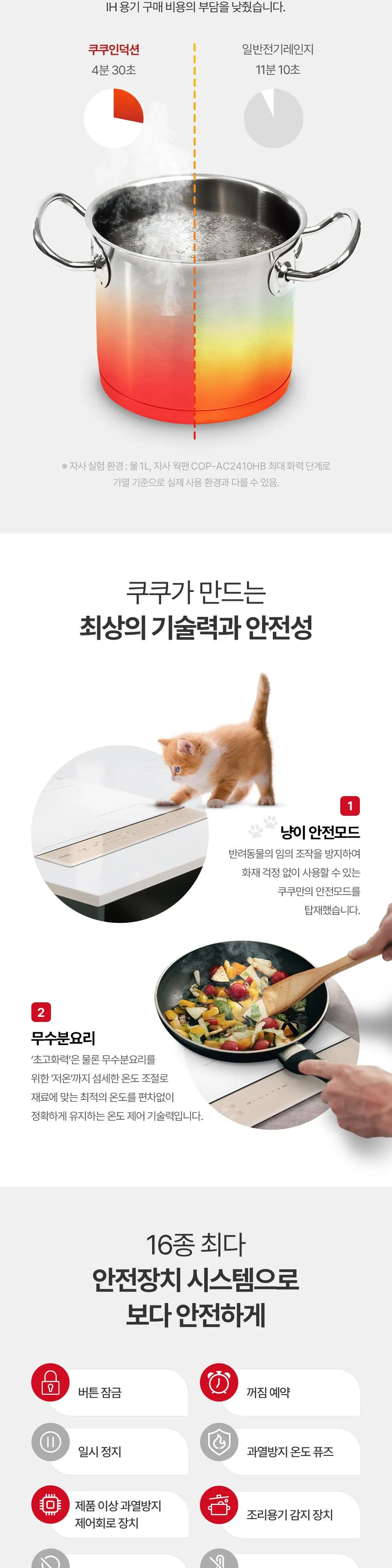 쿠쿠 인덕션 3구 전기레인지(화이트 상판) 상세 5