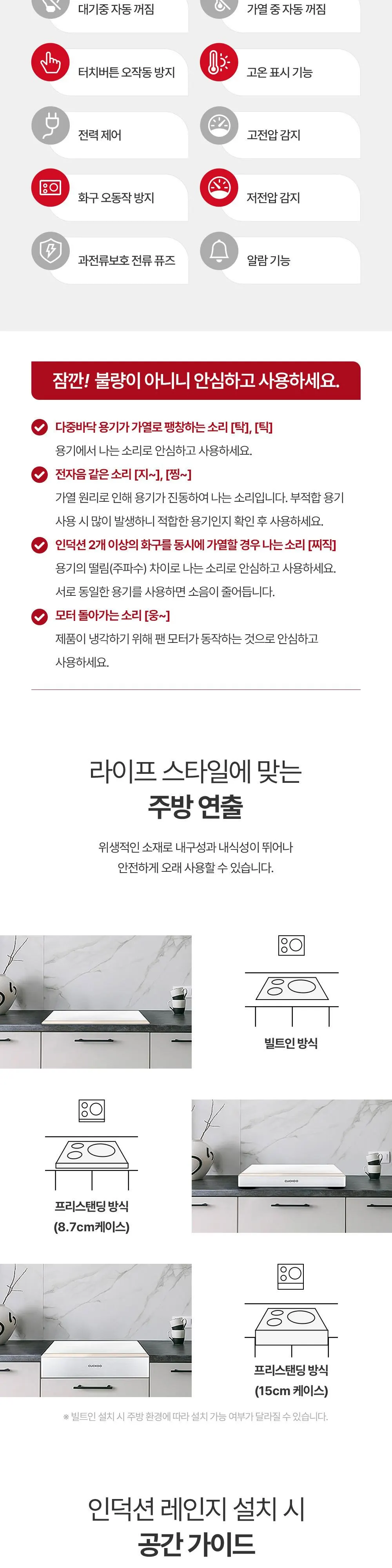 쿠쿠 인덕션 3구 전기레인지(화이트 상판) 상세 6