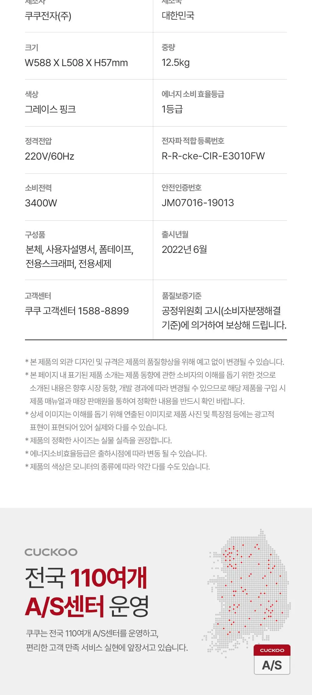 쿠쿠 인덕션 3구 전기레인지(화이트 상판) 상세 8