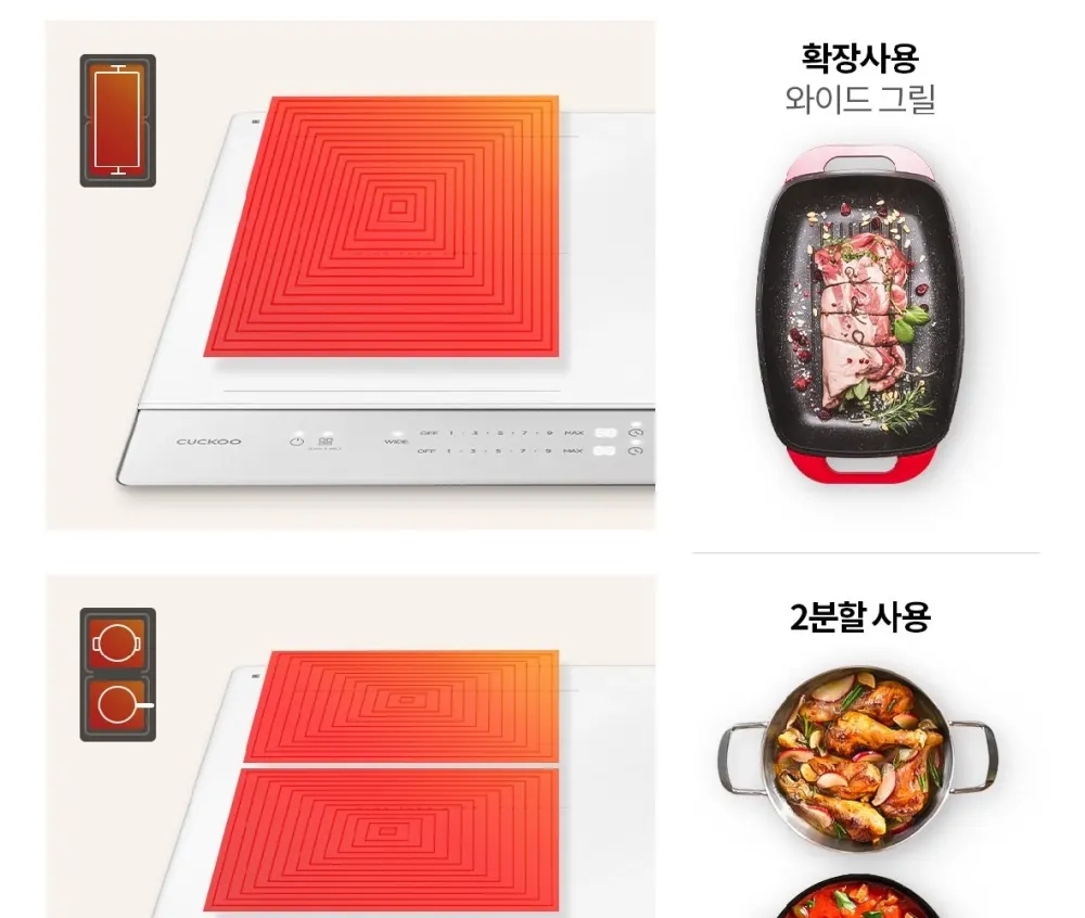 쿠쿠 3구 화이트 인덕션 레인지 상세 10