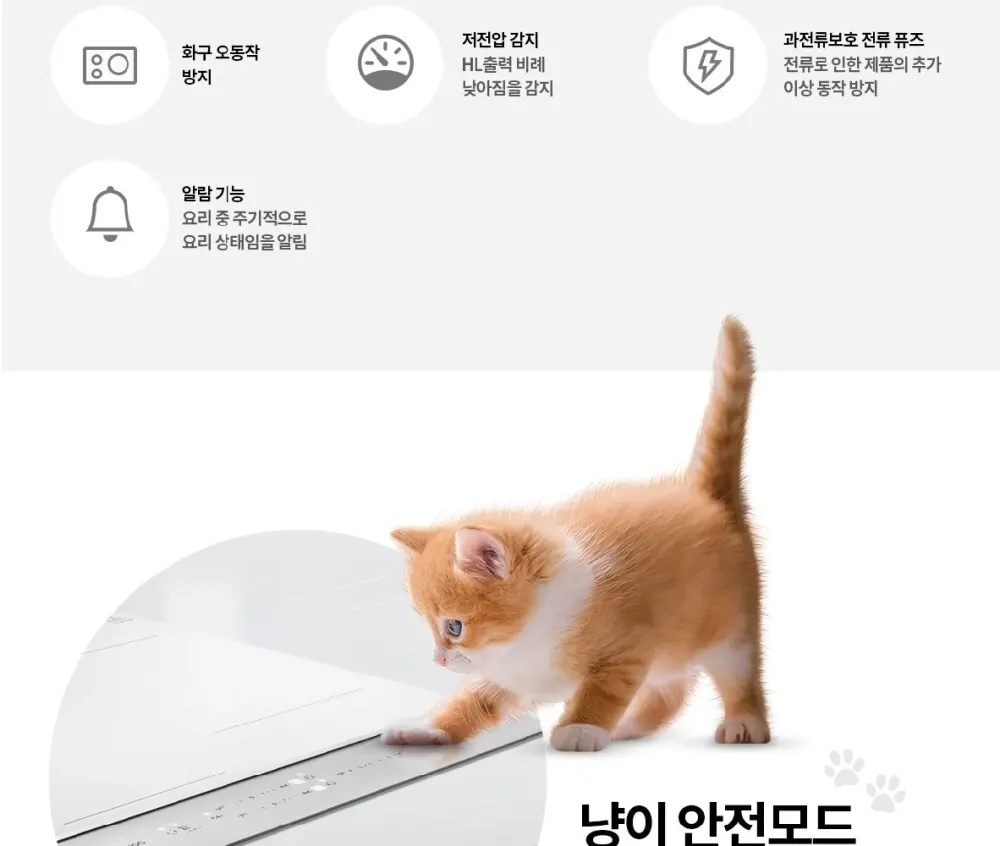 쿠쿠 3구 화이트 인덕션 레인지 상세 16