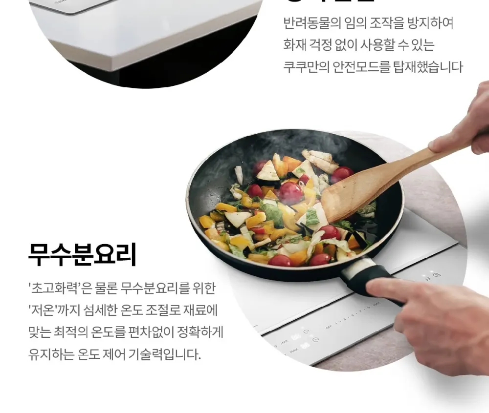 쿠쿠 3구 화이트 인덕션 레인지 상세 17