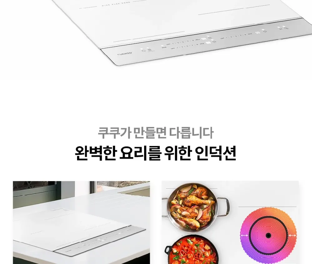 쿠쿠 3구 화이트 인덕션 레인지 상세 2