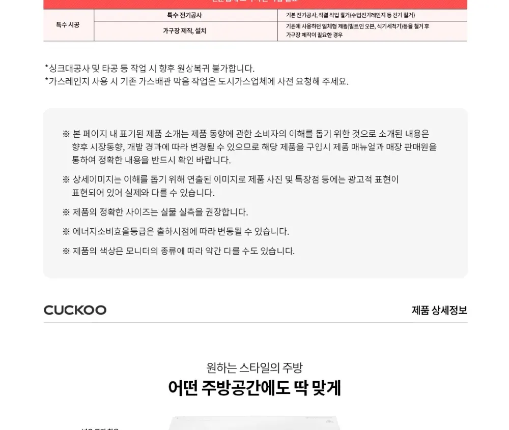쿠쿠 3구 화이트 인덕션 레인지 상세 21
