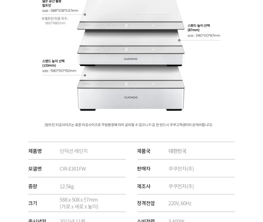 쿠쿠 3구 화이트 인덕션 레인지 상세 22