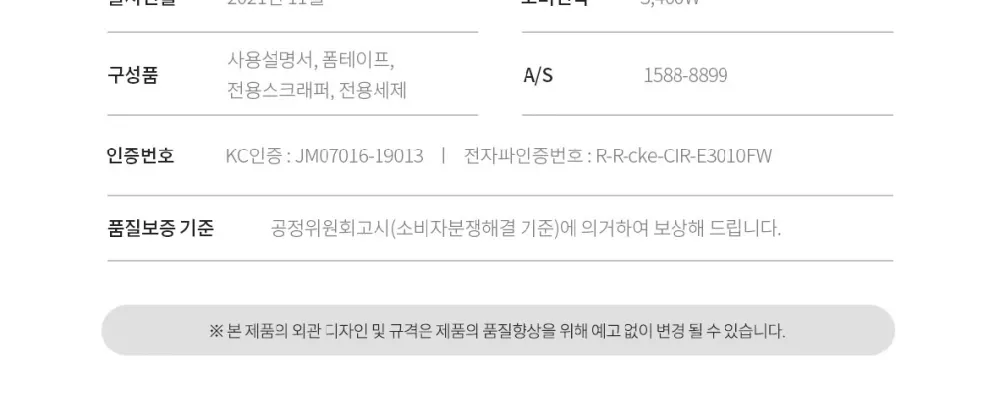 쿠쿠 3구 화이트 인덕션 레인지 상세 23