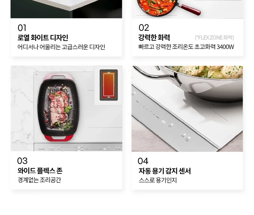 쿠쿠 3구 화이트 인덕션 레인지 상세 3
