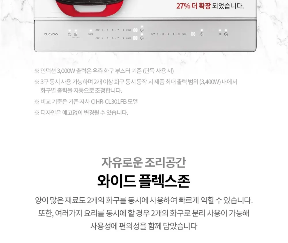 쿠쿠 3구 화이트 인덕션 레인지 상세 9