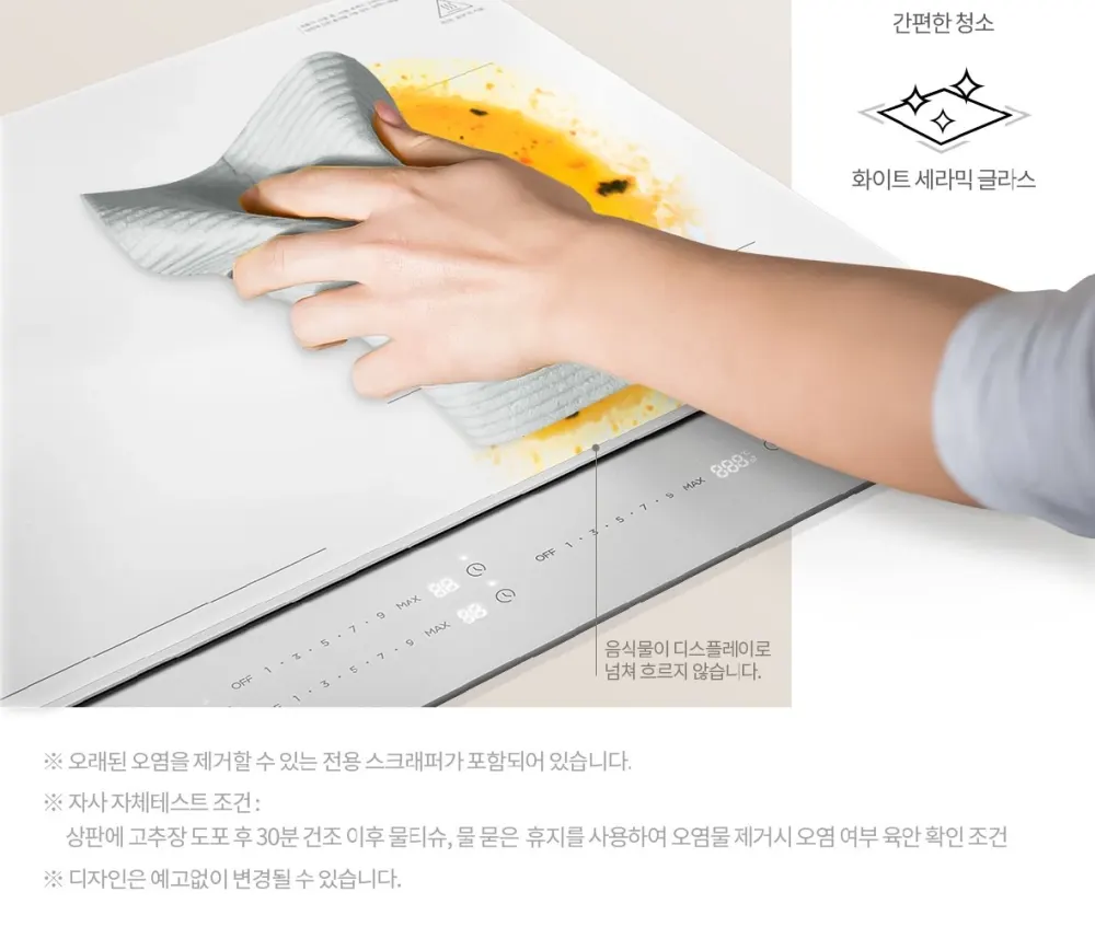 쿠쿠 3구 화이트 셰프스틱 인덕션 레인지 상세 10