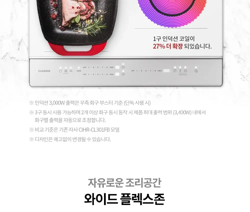 쿠쿠 3구 화이트 셰프스틱 인덕션 레인지 상세 12