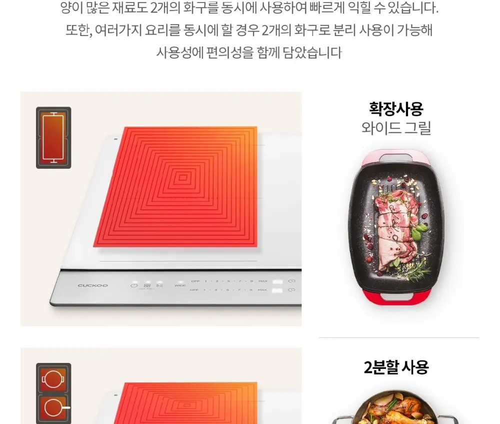 쿠쿠 3구 화이트 셰프스틱 인덕션 레인지 상세 13