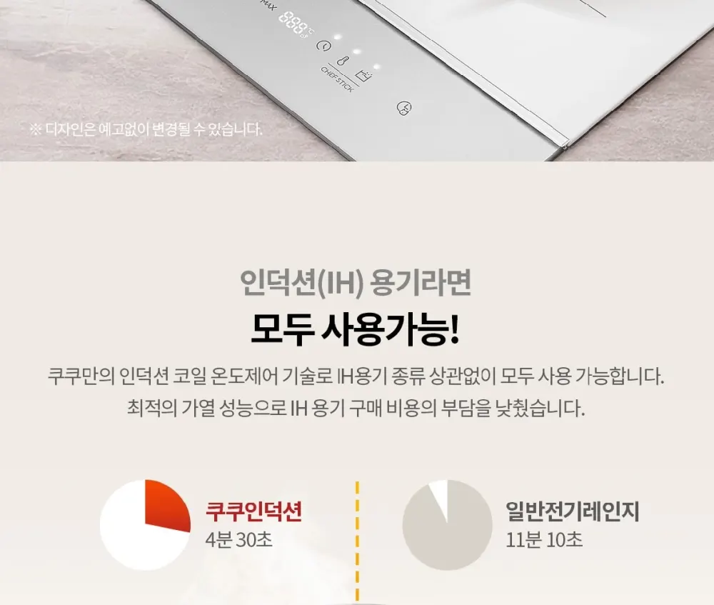 쿠쿠 3구 화이트 셰프스틱 인덕션 레인지 상세 16