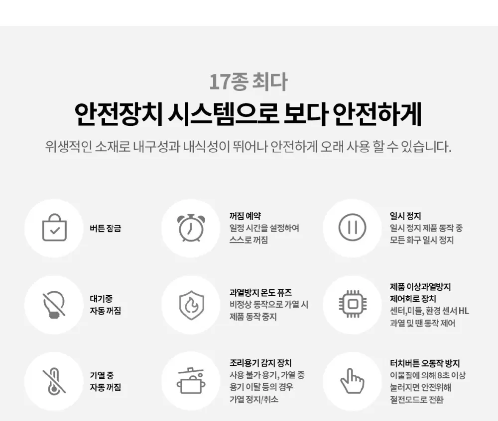 쿠쿠 3구 화이트 셰프스틱 인덕션 레인지 상세 18