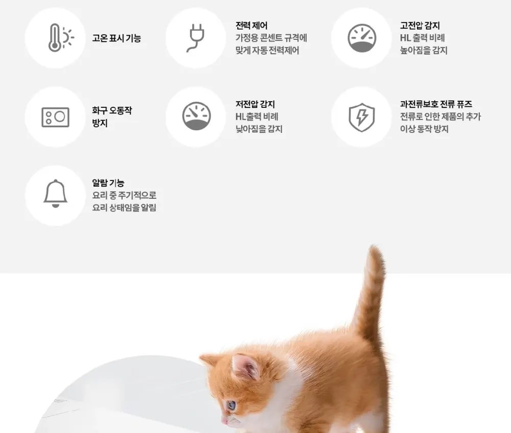 쿠쿠 3구 화이트 셰프스틱 인덕션 레인지 상세 19