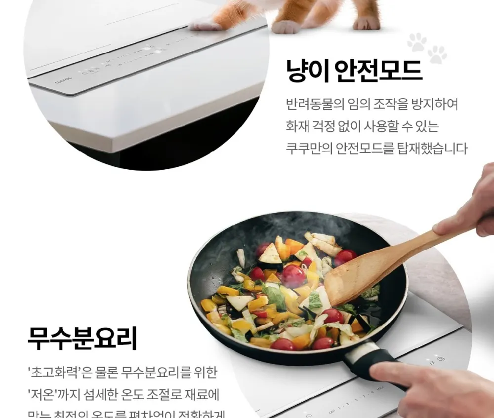 쿠쿠 3구 화이트 셰프스틱 인덕션 레인지 상세 20