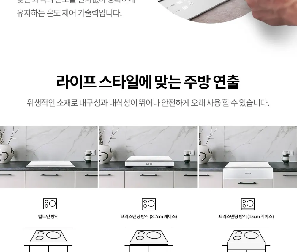 쿠쿠 3구 화이트 셰프스틱 인덕션 레인지 상세 21