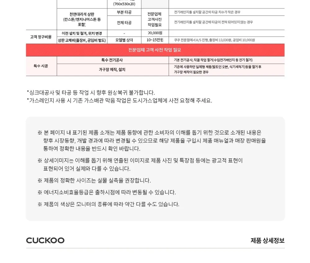 쿠쿠 3구 화이트 셰프스틱 인덕션 레인지 상세 24