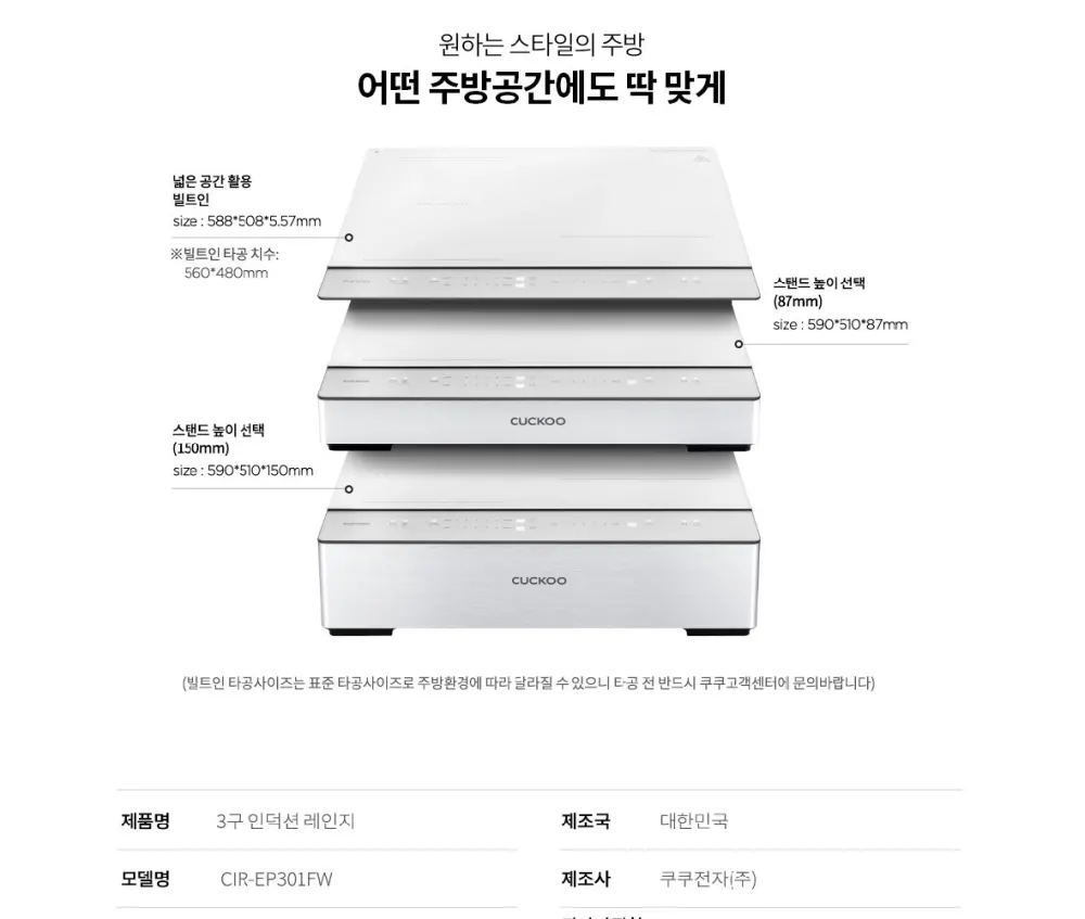 쿠쿠 3구 화이트 셰프스틱 인덕션 레인지 상세 25