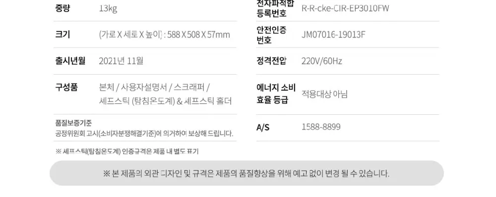 쿠쿠 3구 화이트 셰프스틱 인덕션 레인지 상세 26