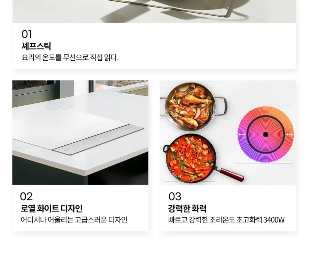 쿠쿠 3구 화이트 셰프스틱 인덕션 레인지 상세 3