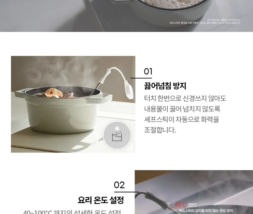 쿠쿠 3구 화이트 셰프스틱 인덕션 레인지 상세 5
