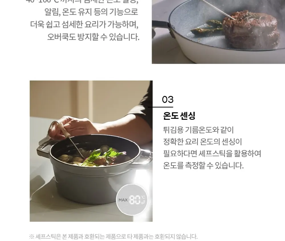 쿠쿠 3구 화이트 셰프스틱 인덕션 레인지 상세 6