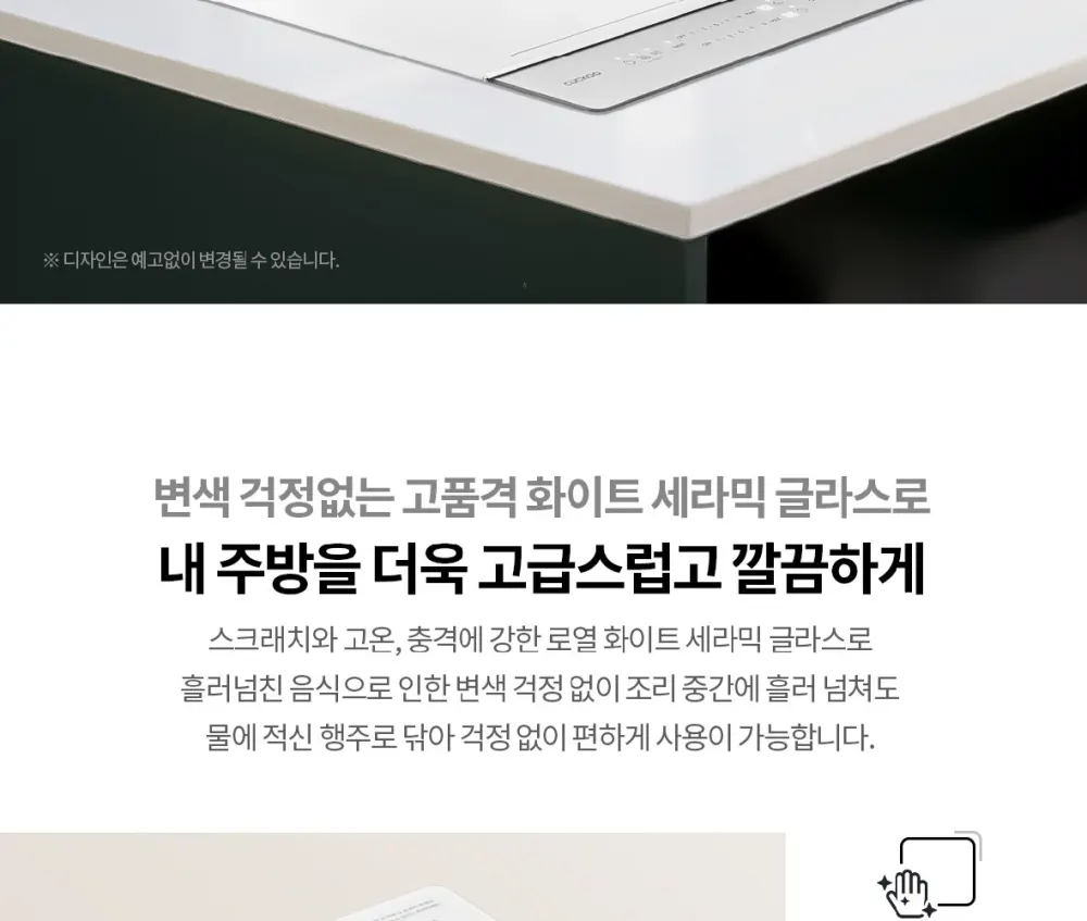 쿠쿠 3구 화이트 셰프스틱 인덕션 레인지 상세 9