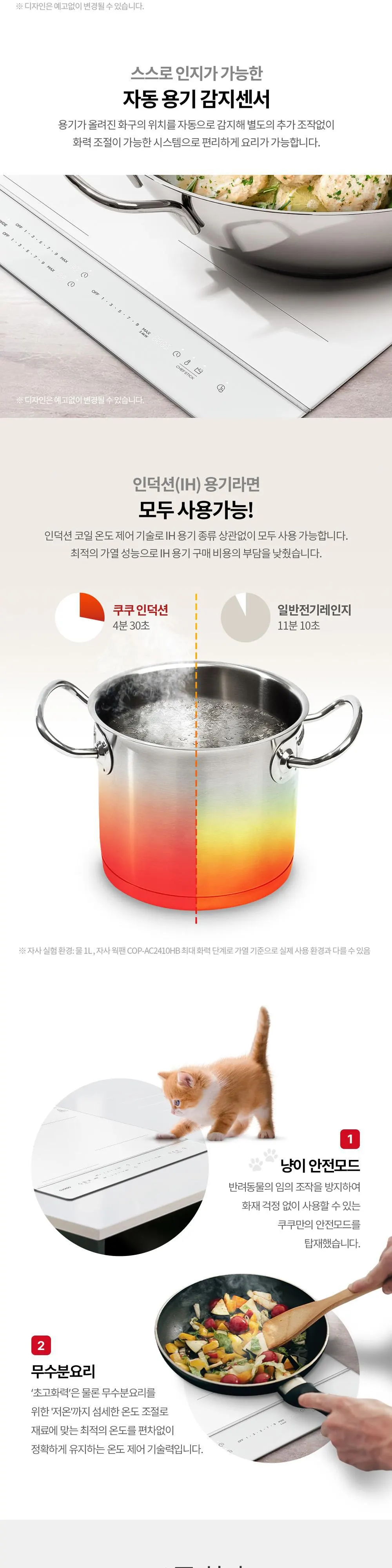 쿠쿠 전기레인지 3구 CIR-EP340FGP 상세 4