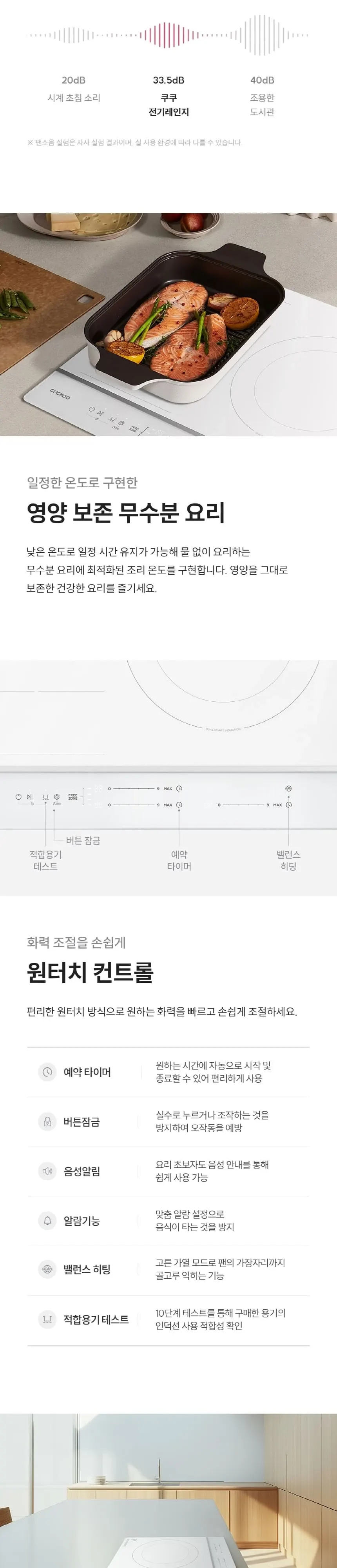 쿠쿠 프리존 인덕션레인지(화이트상판) 상세 5