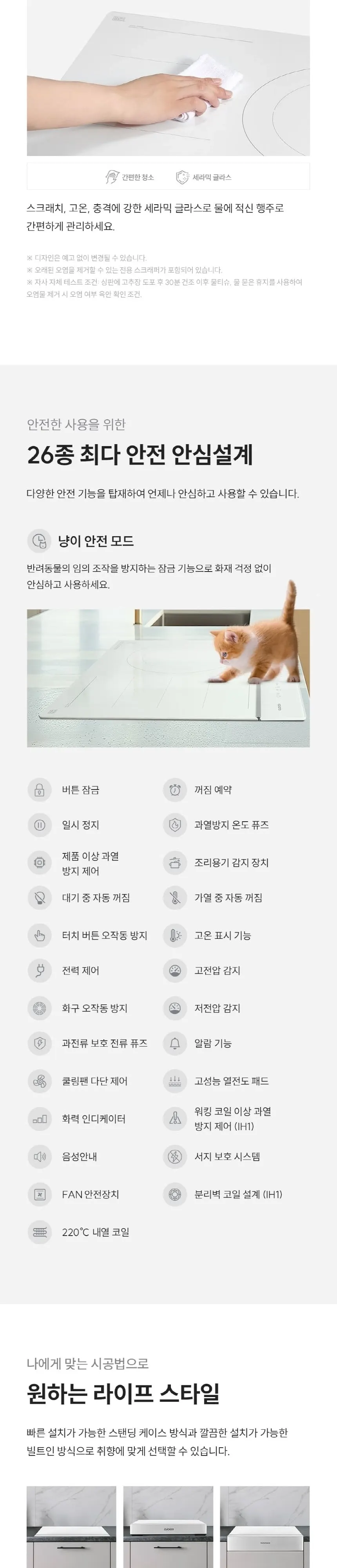 쿠쿠 프리존 인덕션레인지(화이트상판) 상세 7