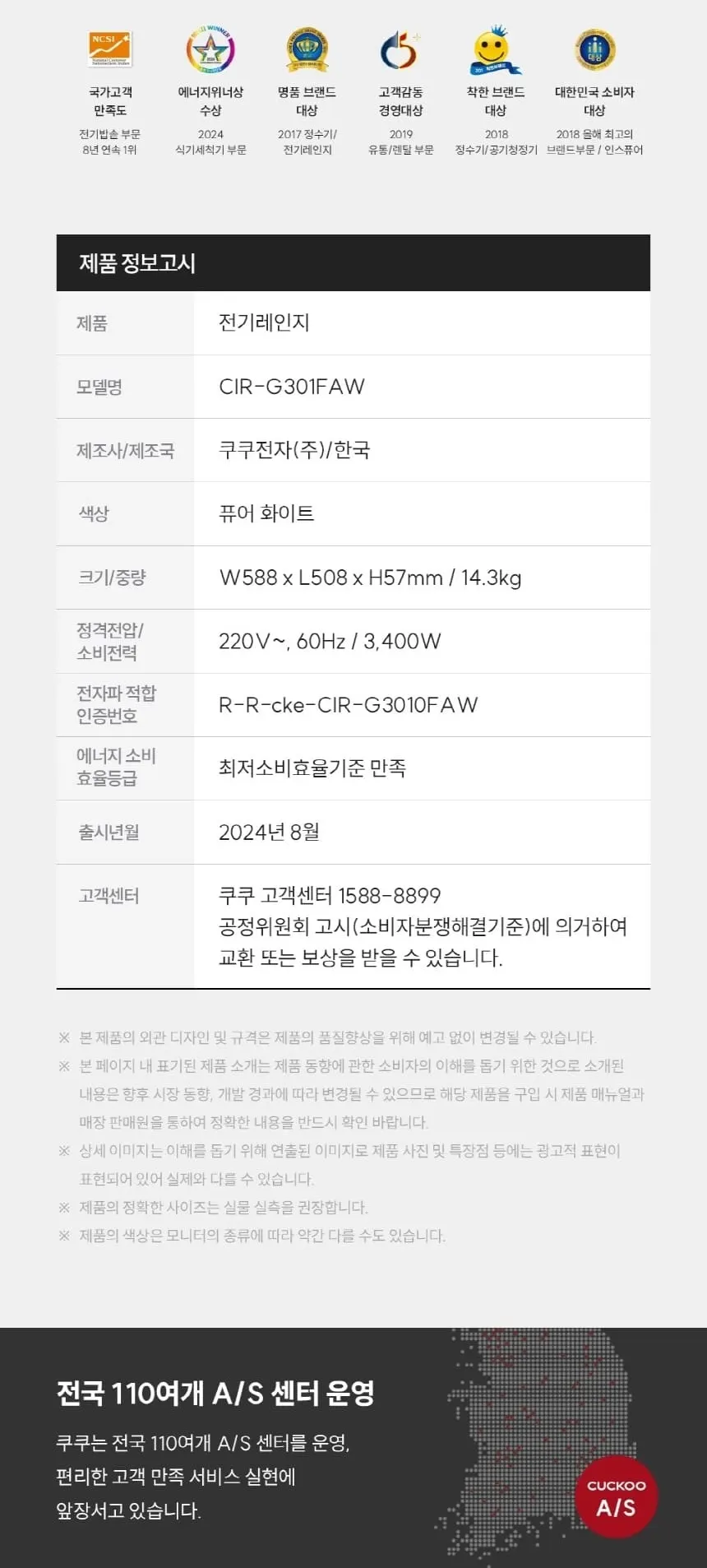 쿠쿠 프리존 인덕션레인지(화이트상판) 상세 9
