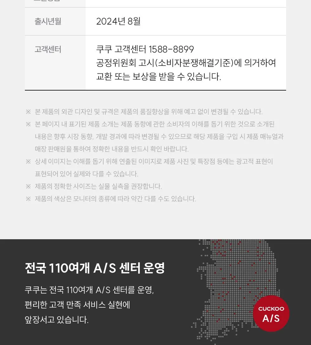 쿠쿠 프리존 인덕션레인지(화이트상판&셰프스틱) 상세 10