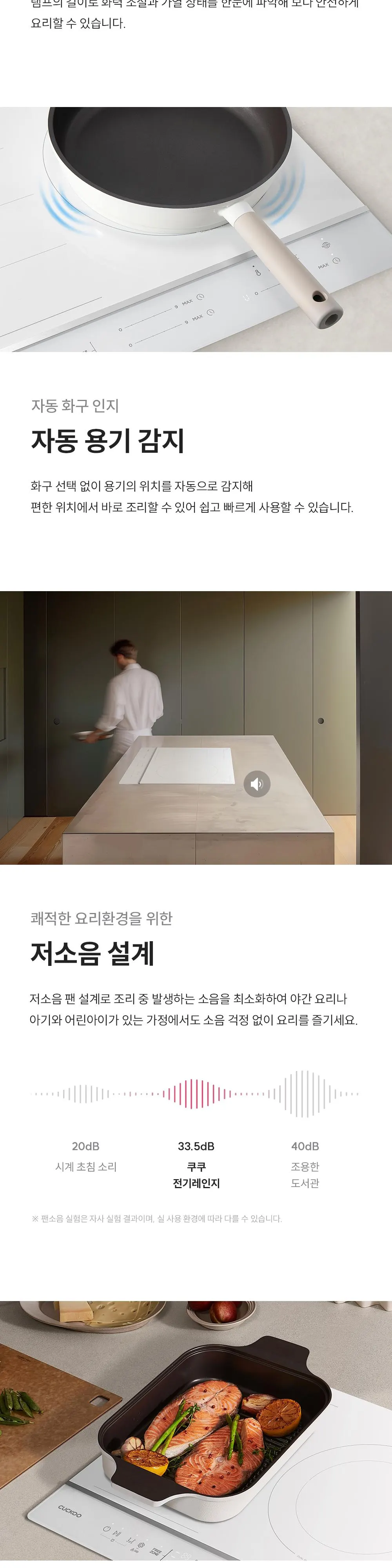 쿠쿠 프리존 인덕션레인지(화이트상판&셰프스틱) 상세 5