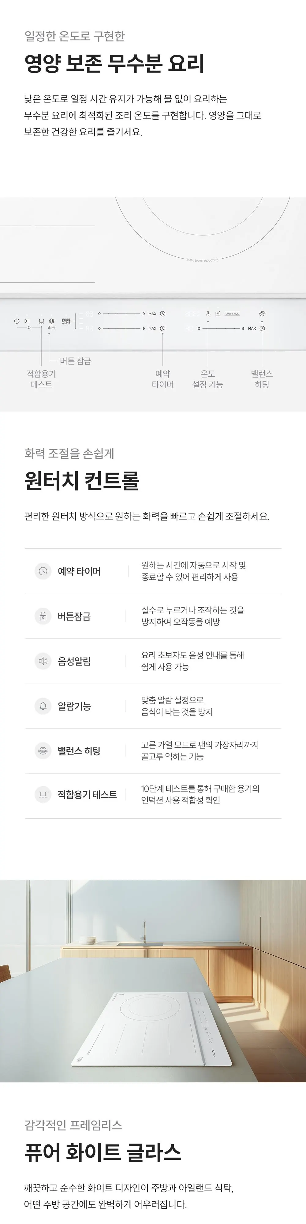 쿠쿠 프리존 인덕션레인지(화이트상판&셰프스틱) 상세 6
