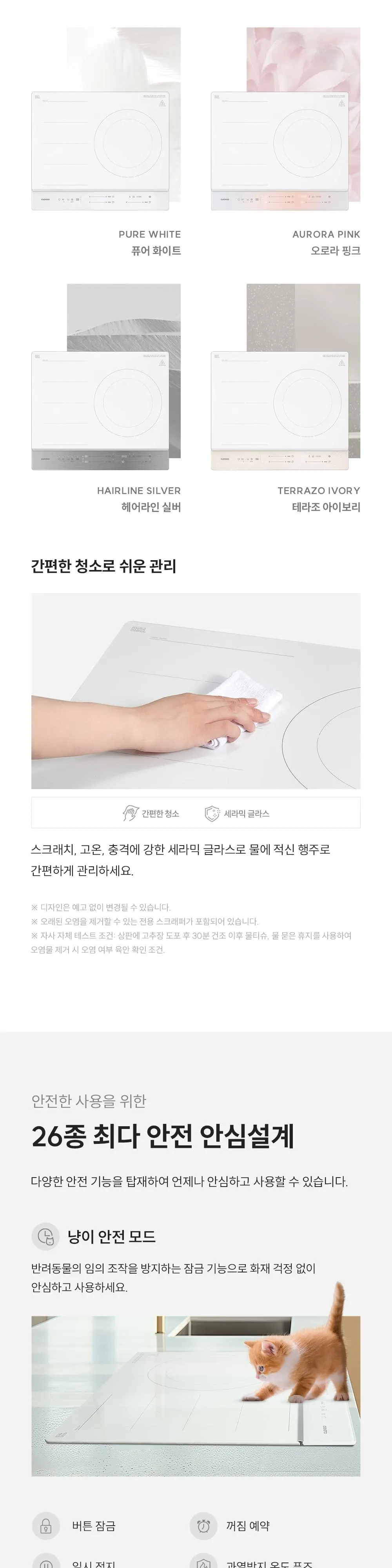 쿠쿠 프리존 인덕션레인지(화이트상판&셰프스틱) 상세 7