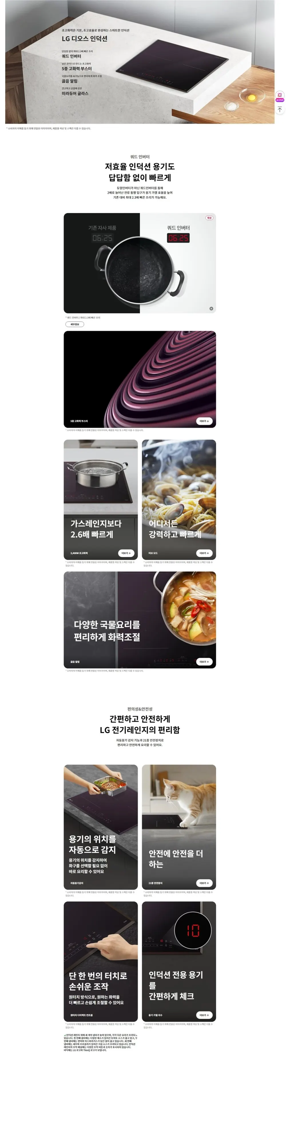 LG 디오스 인덕션 전기레인지 3구 와이드존 상세 1
