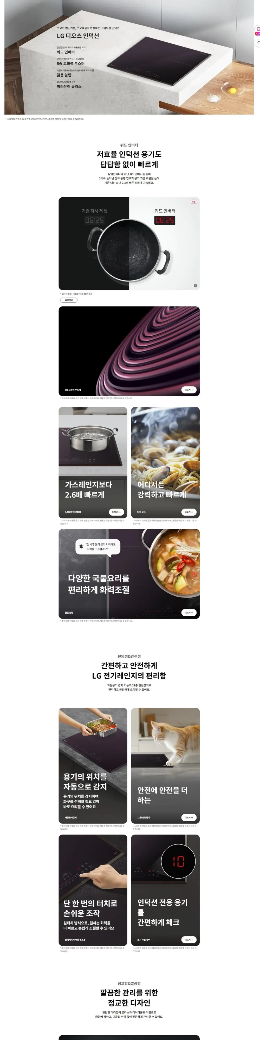 LG 디오스 인덕션 전기레인지 3구 BEI3AMB4E 상세 1