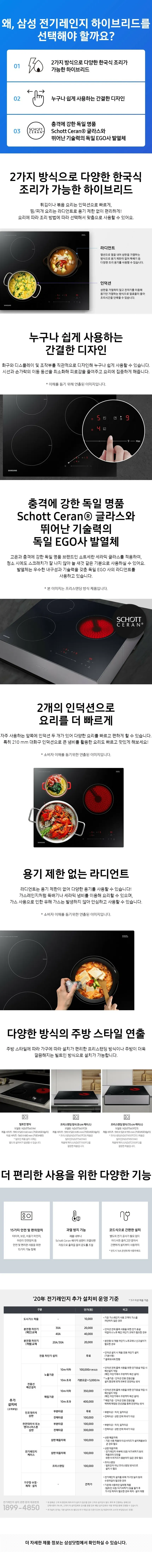 삼성 밸류하이브리드 전기레인지 3구 상세 1