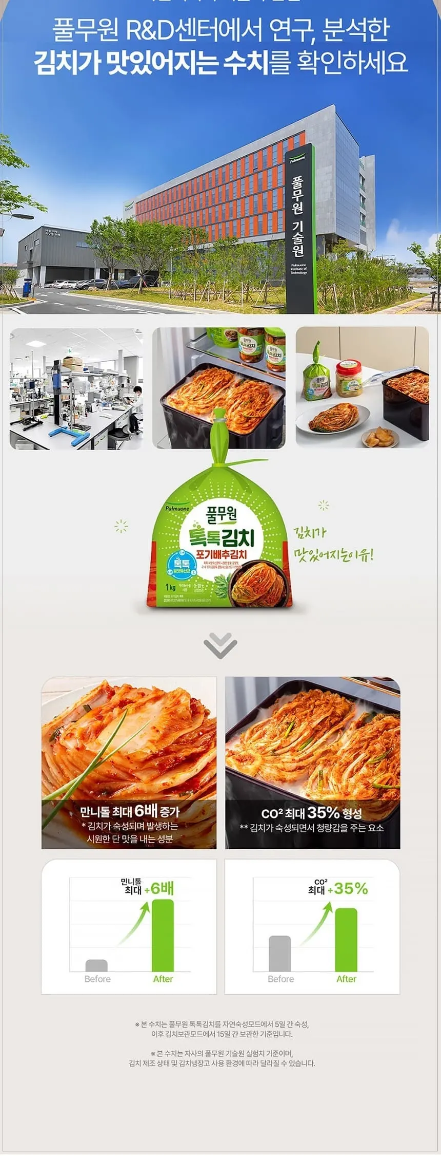 풀무원 김치간 김치냉장고 148L 라이트 그레이 상세 3