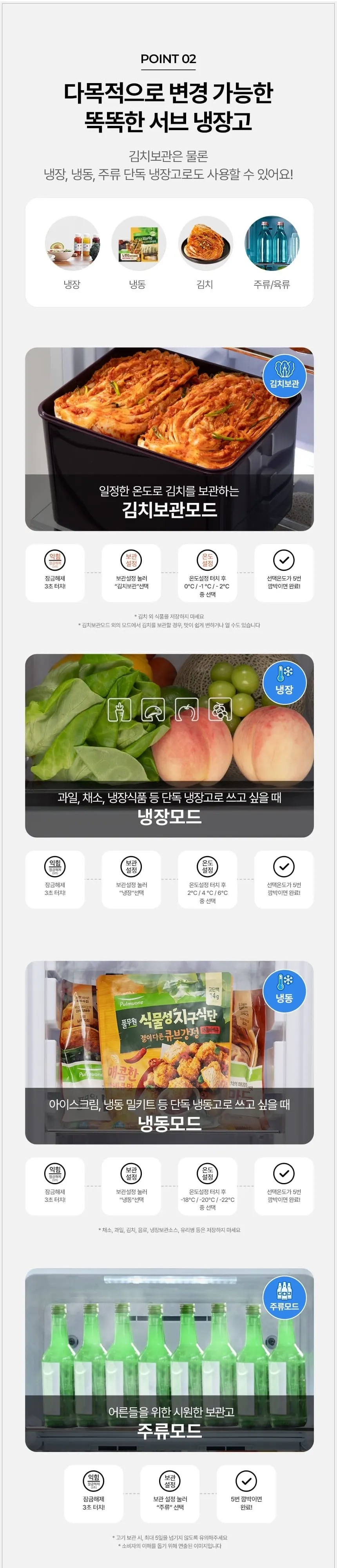 풀무원 김치간 김치냉장고 148L 라이트 그레이 상세 4