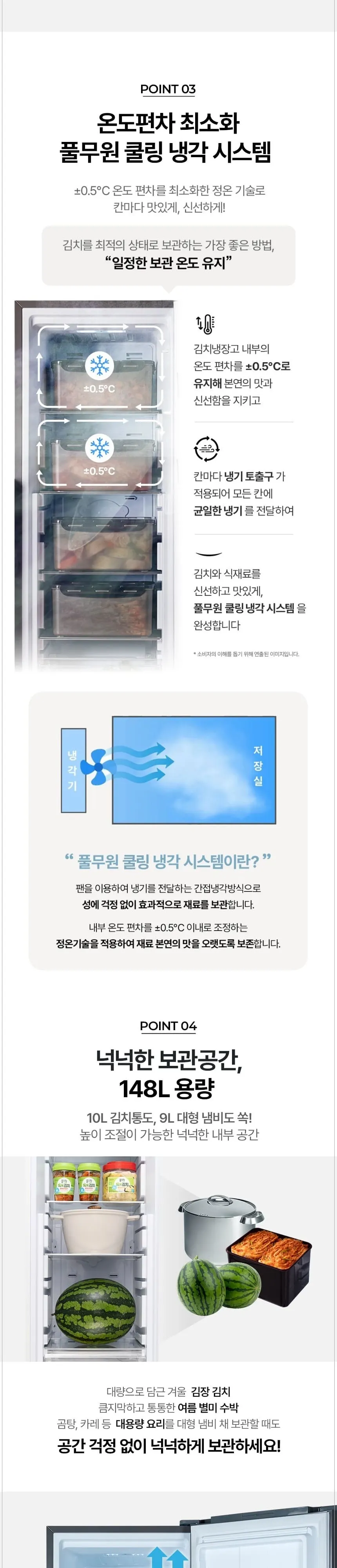풀무원 김치간 김치냉장고 148L 라이트 그레이 상세 5